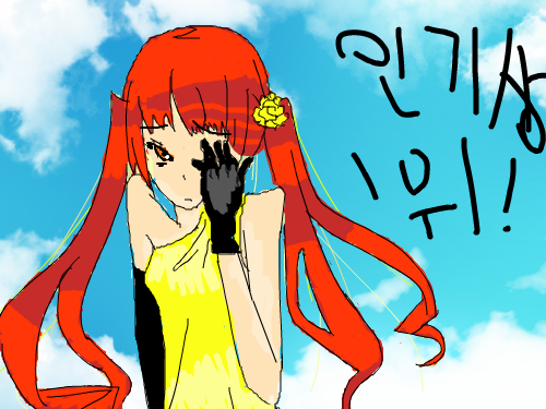 인기상1위한 여성? : ㅋㄷ 해봤는데 많이 이쁘게봐주세염> 스케치판 ,sketchpan