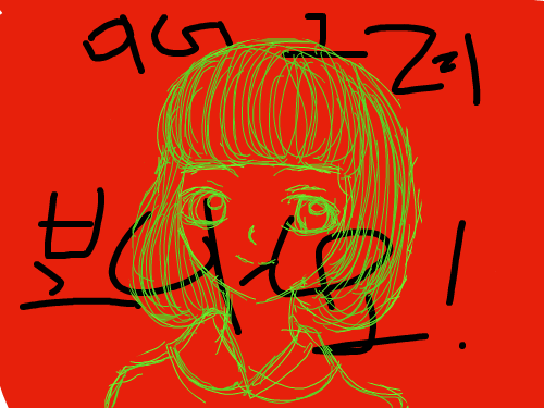 이어그려보아요 : 이어그려봐요 얼른 스케치판 ,sketchpan