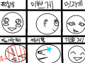 귀엽게이쁘게멋지게 똥살때 섹시할때 기쁘게 : ㅋㅋㅋㅋㅋㅋ 스케치판 ,sketchpan
