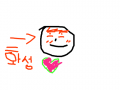 화성 : 화성글자 스케치판 ,sketchpan
