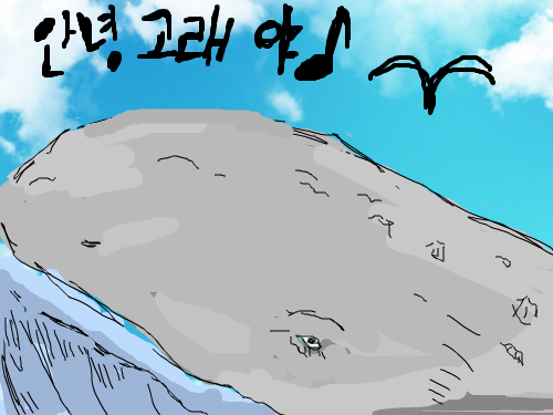 고래 : 고래그리는게 유행인가;;; 스케치판 ,sketchpan