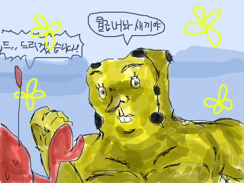 스폰지밥 : 드,,드리겠습니다! 필요없어!!!골잉은 필요해요 스케치판 ,sketchpan