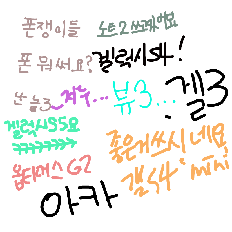   :   스케치판 ,sketchpan