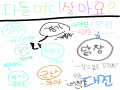   :   스케치판 ,sketchpan