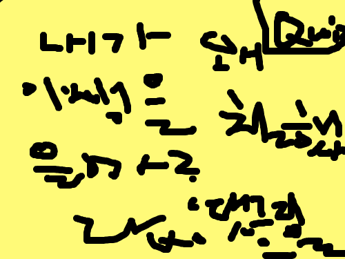 ㅋㅋ 퀴즈!!! : 막그리다가 막판에 퀴즈로 갑니다... 스케치판 ,sketchpan