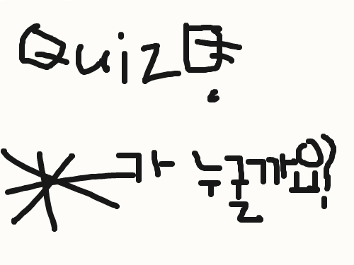 퀴즈 : 그냥 ()가 누군지 맞히는 퀴즈토리☆니자나 스케치판 ,sketchpan