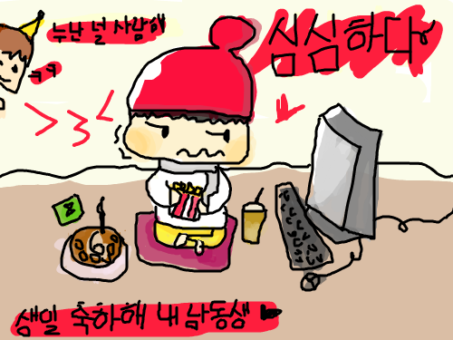 happy birthday my dongseng : ^^^^^^^^^ 스케치판 ,sketchpan