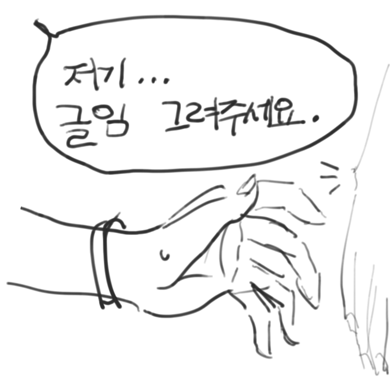 ㅠㅠㅠㅠ.. : ㅠㅠㅠㅠㅠ 스케치판 ,sketchpan
