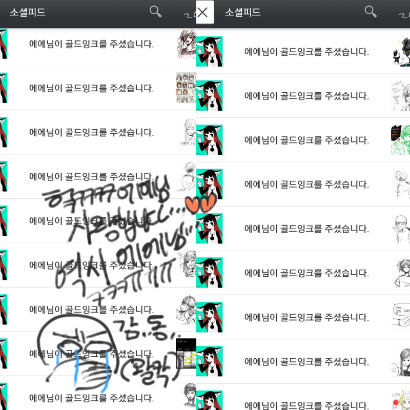 헡ㅋㅋㅋㅋ.. : 헡ㅋㅋㅋㅋㅋ골잉테러 감사해요ㅋㅋㅋㅋㅋㅋ!!!!(감_동) 스케치판 ,sketchpan