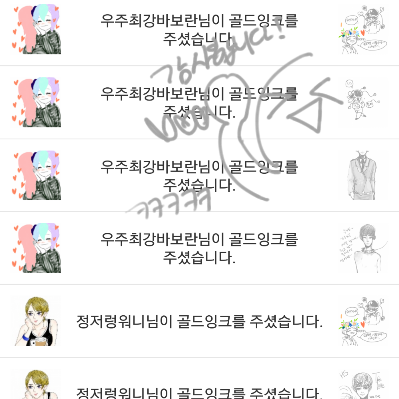 고링고링 : 고링고링 스케치판 ,sketchpan