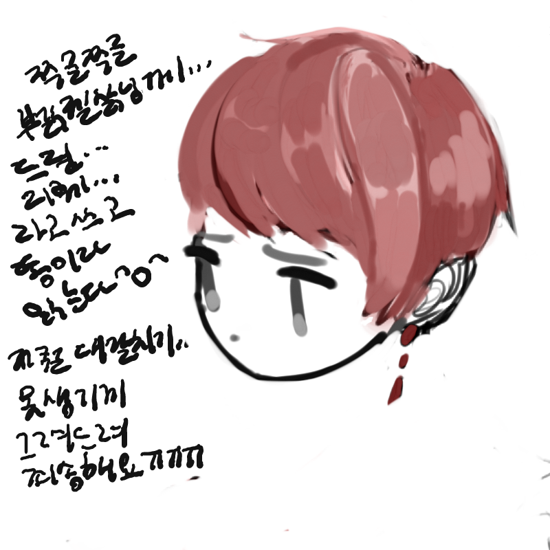 회색 떡칠.. : 회색 떡칠만 하다가 색칠을 하니까 (저 혼자) 재밌었읍니다 이제보니간 선정리만 해놨던게 더...나..은...ㅠ..ㅠㅠ 스케치판 ,sketchpan