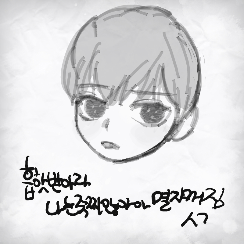 에스디존.. : 에스디존잼 스케치판 ,sketchpan