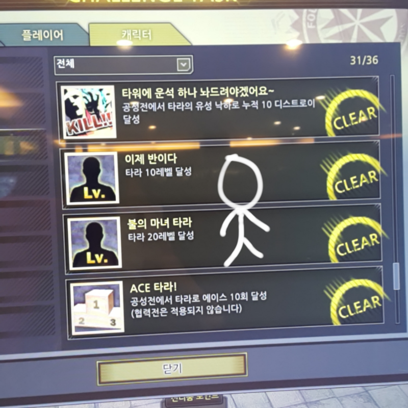 파괴 에이.. : 파괴 에이스 저거 두ㅜ개 하루에 다 달성함 우주 갓캐 타라 인정합니까... 예 인정합니다! 스케치판 ,sketchpan