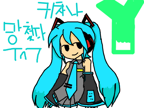 미쿠 색칠하기! : 흐어어어어 미안해요..점점 귀차나졌.. 스케치판 ,sketchpan