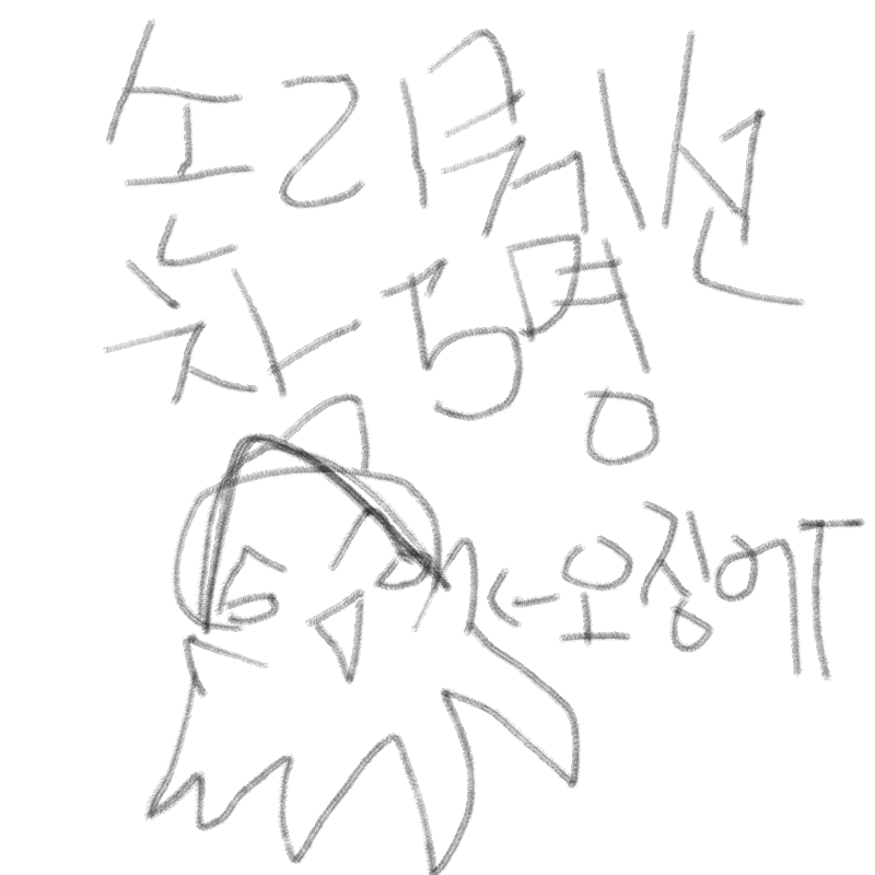 &nbsp; : &nbsp; 스케치판 ,sketchpan