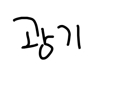 광기 : 미쿠 귀엽 스케치판 ,sketchpan