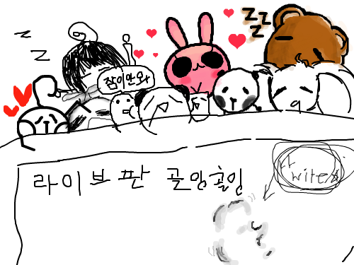 저도 잘래요~ : 11시 훌쩍넘은시간빨리 자고싶어요!저도 같이자요  (쿨쿨) 스케치판 ,sketchpan