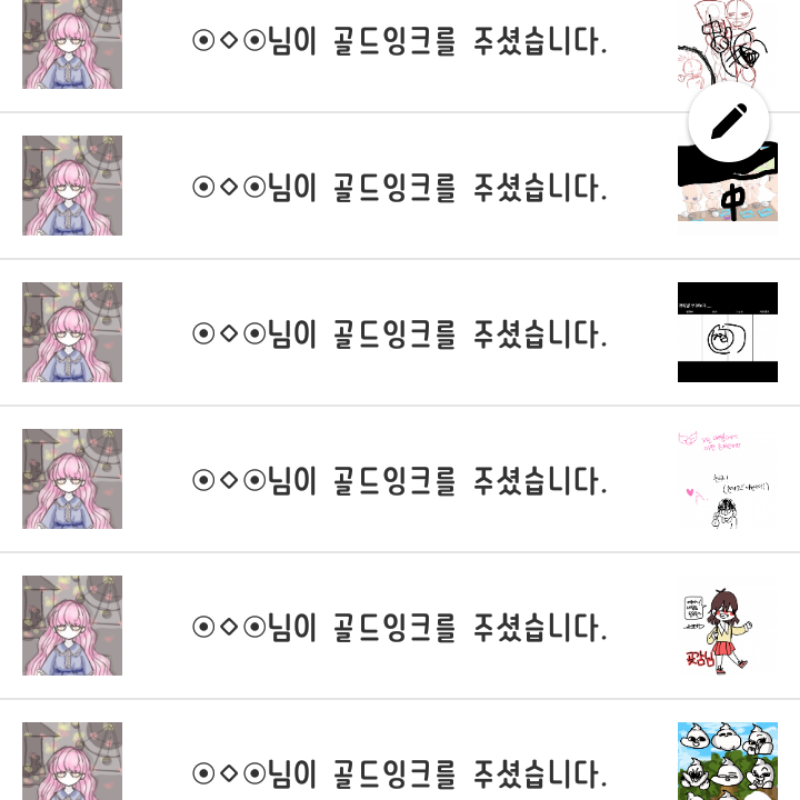 허어어어어.. : 허어어어어어어어ㅓ억ㄱㄱ..소원ㄴ하나들ㄹ어주마ㅏ..!!!!!! 스케치판 ,sketchpan