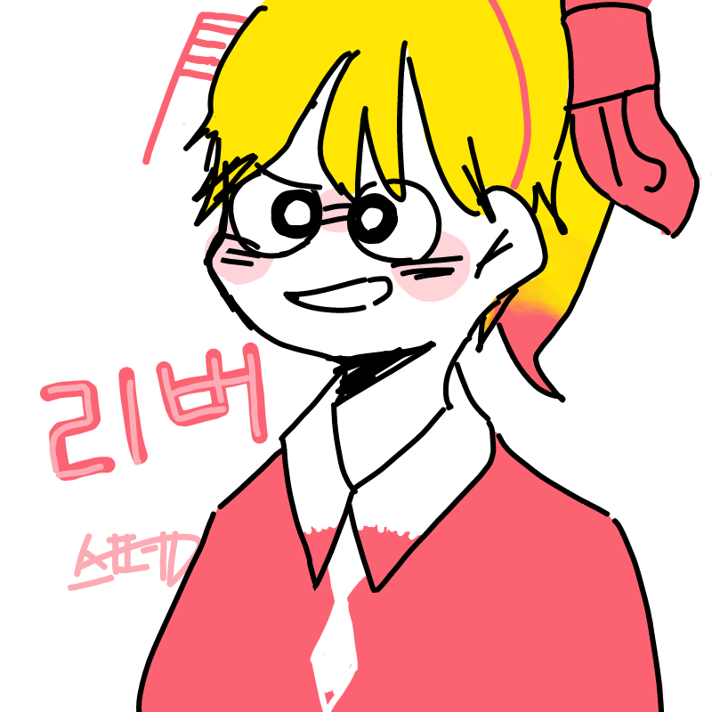 리버ㅓ츼꺼.. : 리버ㅓ츼꺼ㅓ 리퀘ㅔ 완ㄴ성~~~~ 스케치판 ,sketchpan