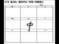   :   스케치판 ,sketchpan