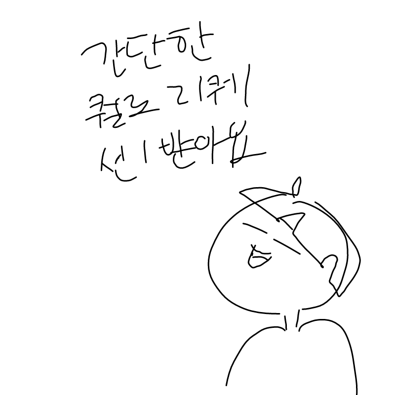   :   스케치판 ,sketchpan