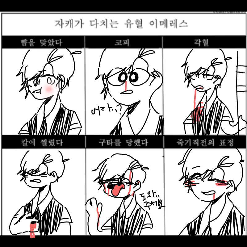 크아 힘들.. : 크아 힘들다 스케치판 ,sketchpan