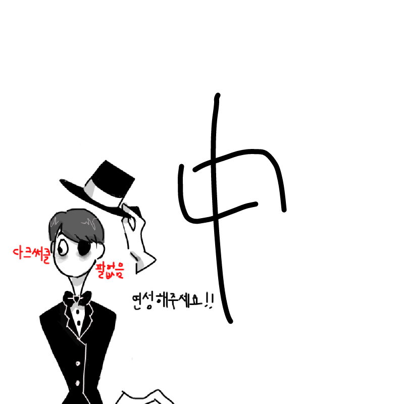   :   스케치판 ,sketchpan