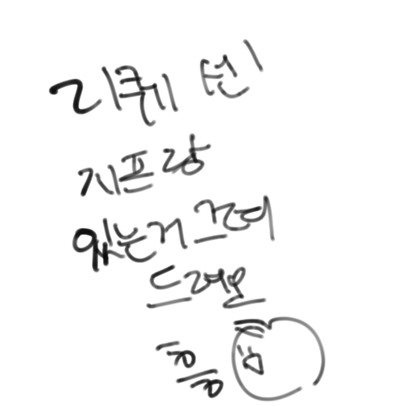 ㅓㅣ허ㅓ.. : ㅓㅣ허ㅓ레 스케치판 ,sketchpan