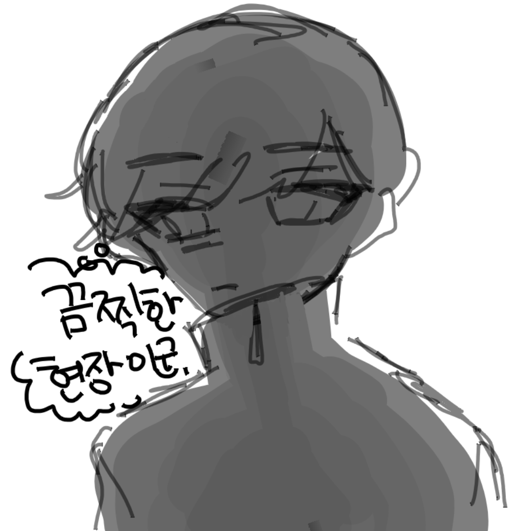 끔찍한 현.. : 끔찍한 현장이네! 스케치판 ,sketchpan