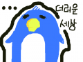 더러운 세상 : 더러운 세상 스케치판 ,sketchpan