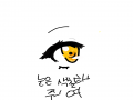   :   스케치판 ,sketchpan