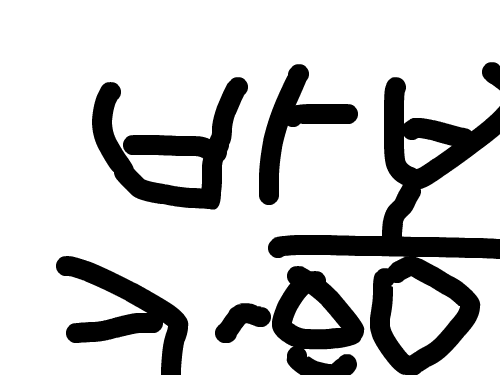 zzzzz : zzxczxc 스케치판 ,sketchpan