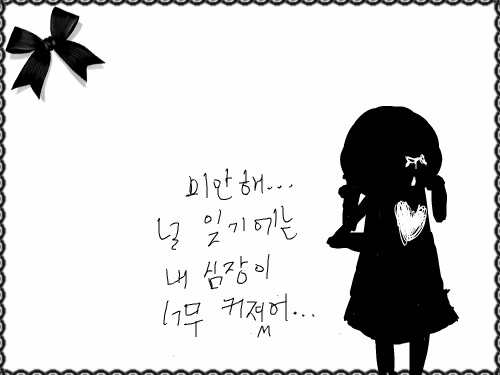 이별편지 : 편지지로 한번 써보심이?ㅋ 스케치판 ,sketchpan