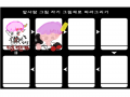 못그린것같.. : 못그린것같아서  죄송해요;; 스케치판 ,sketchpan