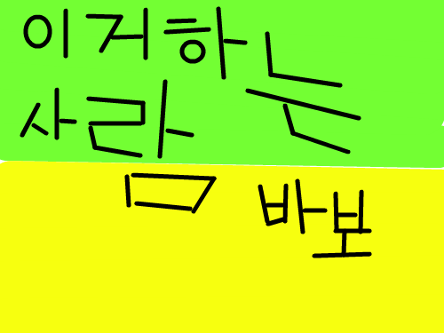 qew : 거지새기 스케치판 ,sketchpan