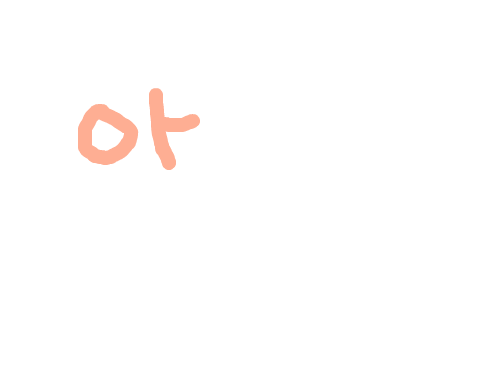 내가 너를 잊었어 : 내사랑을 버리고 떠난 기분을 그렸다 스케치판 ,sketchpan