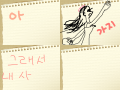 내가 너를 잊었어 : 내사랑을 버리고 떠난 기분을 그렸다 스케치판 ,sketchpan