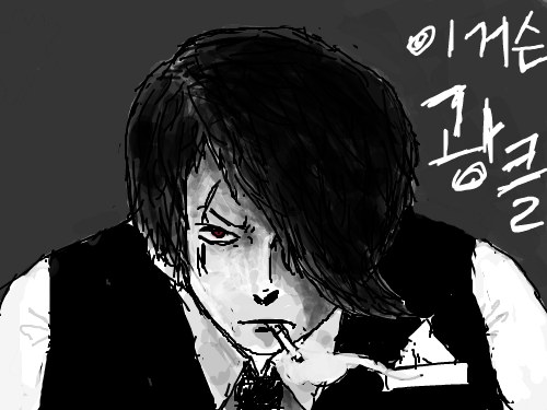 이거슨광클 : 아오 힘들어 ㅋㅋ 스케치판 ,sketchpan