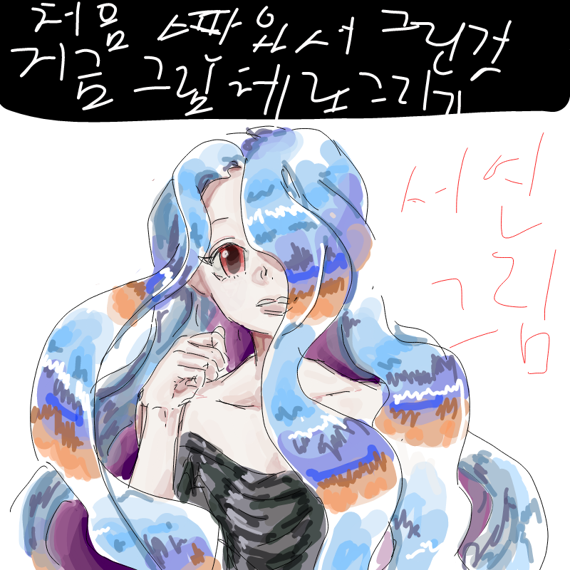 서연이가 .. : 서연이가 그렸떠 스케치판 ,sketchpan
