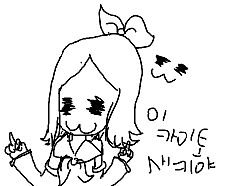 아아아아 죄송해요 : ㅋㅋㅋㅋㅋ 스케치판 ,sketchpan