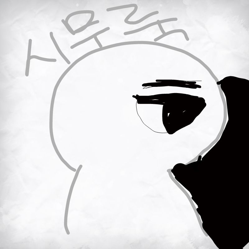 ...... : ...... 스케치판 ,sketchpan