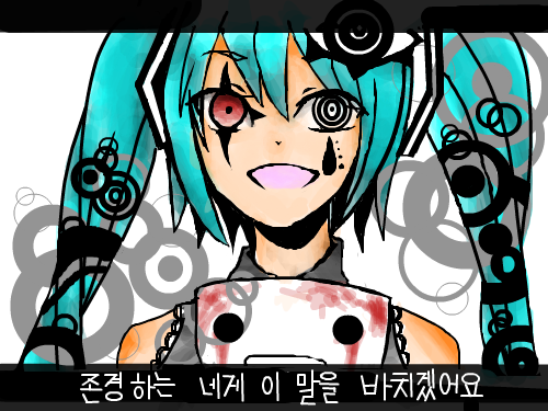 색칠 : 우우;;골잉주면반사요 스케치판 ,sketchpan