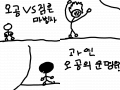 오공VS검은 마법사 : 검은 마법사 win 스케치판 ,sketchpan
