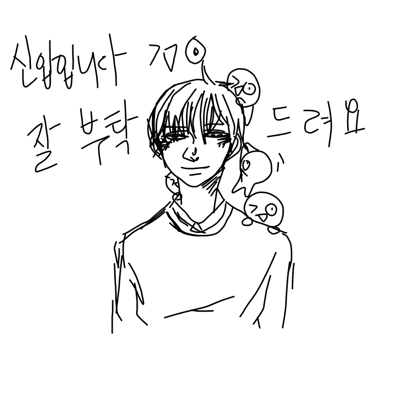 헤헤>∇⊙ : 헤헤>∇⊙ 스케치판 ,sketchpan