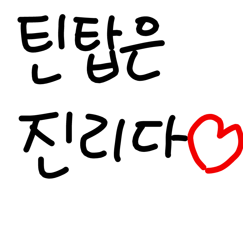 &nbsp; : &nbsp; 스케치판 ,sketchpan