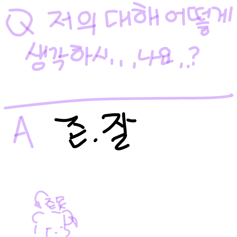 존잘이심 : 존잘이심 스케치판 ,sketchpan