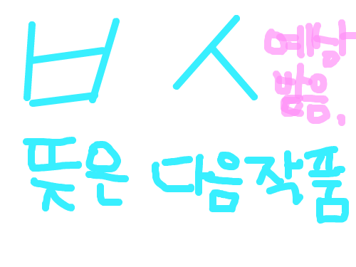 귀차니즘 : 귀차니즘 스케치판 ,sketchpan