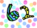 탄생축 : 62를탄생 스케치판 ,sketchpan