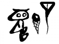 핡핡 : 음음음으 스케치판 ,sketchpan