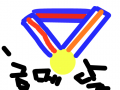 금메달 : 박태환의 금메달이에요............. 스케치판 ,sketchpan